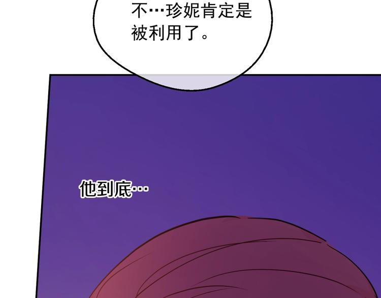第12话 冒牌货是帮凶？170