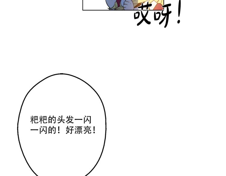 第9话 父女紧张的约会83