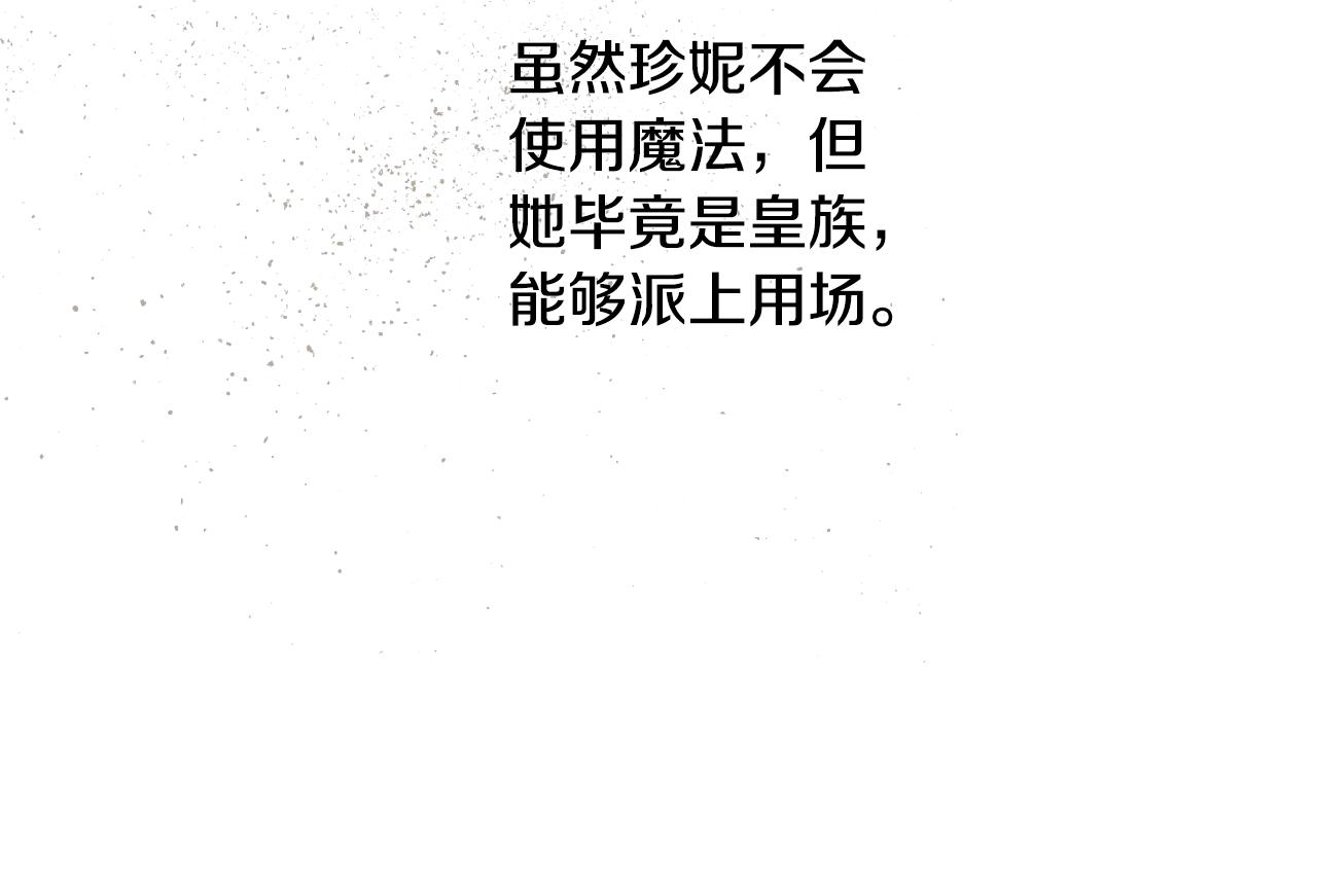 第29话 气人的卢卡斯！107