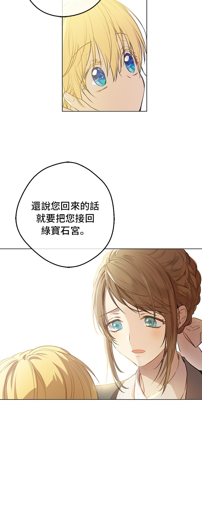 第16话 觐见5