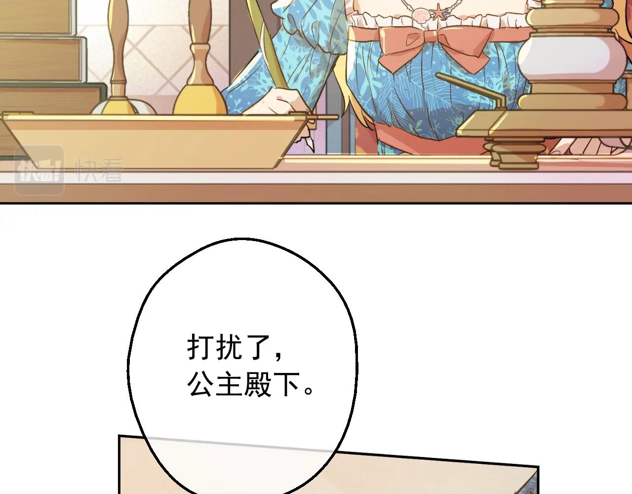 第36话 你有王子病吗？48