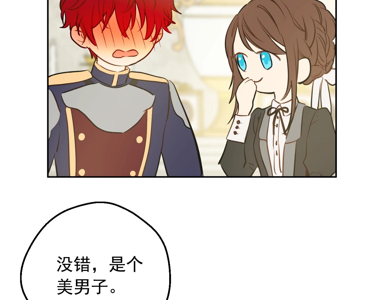 第36话 你有王子病吗？158