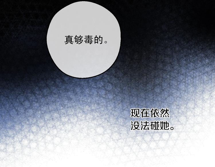 第21话 我不会伤害她91