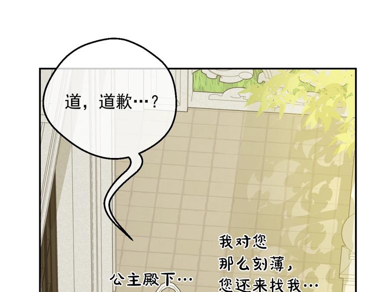 第16话 不再逃避87