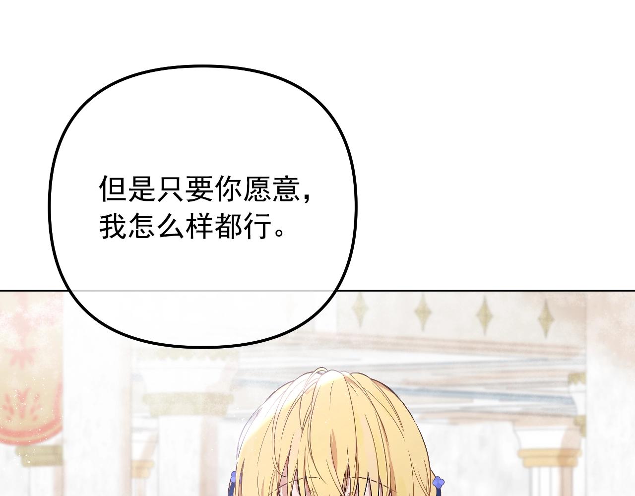第39话 喜欢我哪点？51