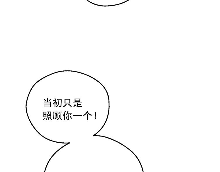 第25话 亲亲补偿105