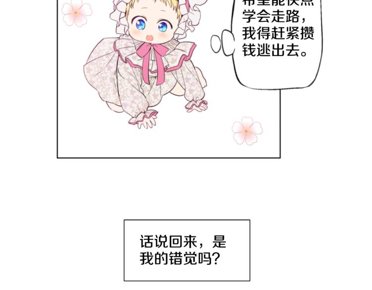第1+2话 穿越成公主了？145