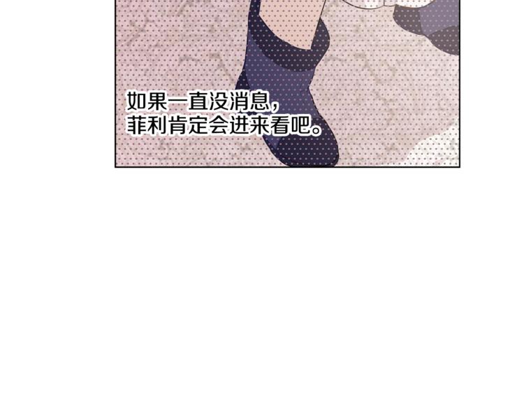 第11话 要不要揍他一顿105