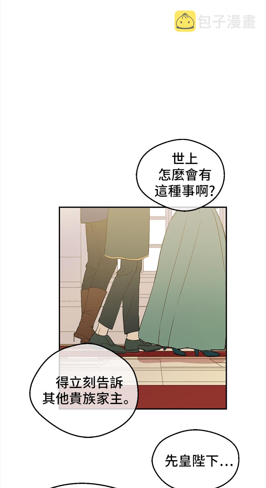 第8话 先皇的过去7