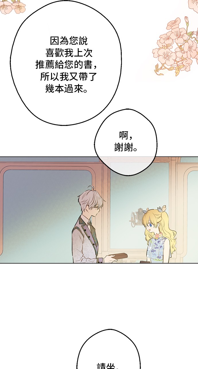 第17话 意外相遇33