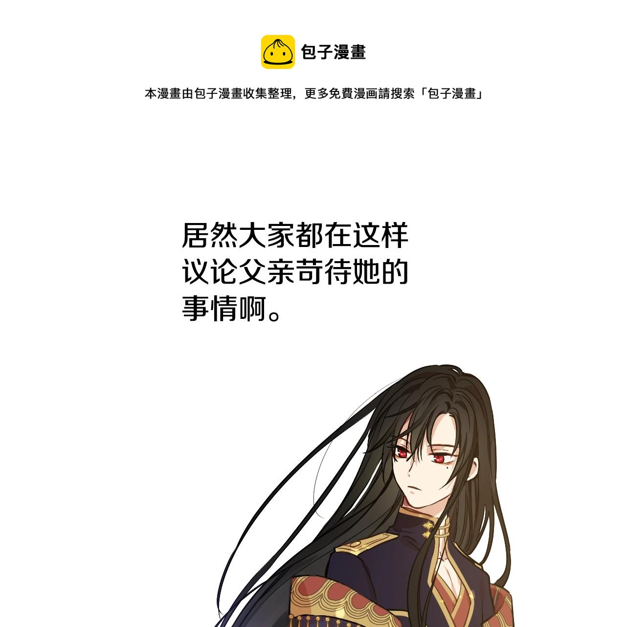 第41话 父亲的不舍72