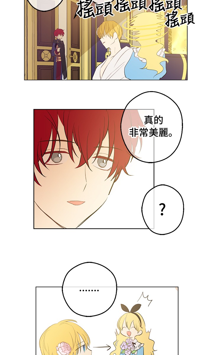 第38话 你说谁更高？25