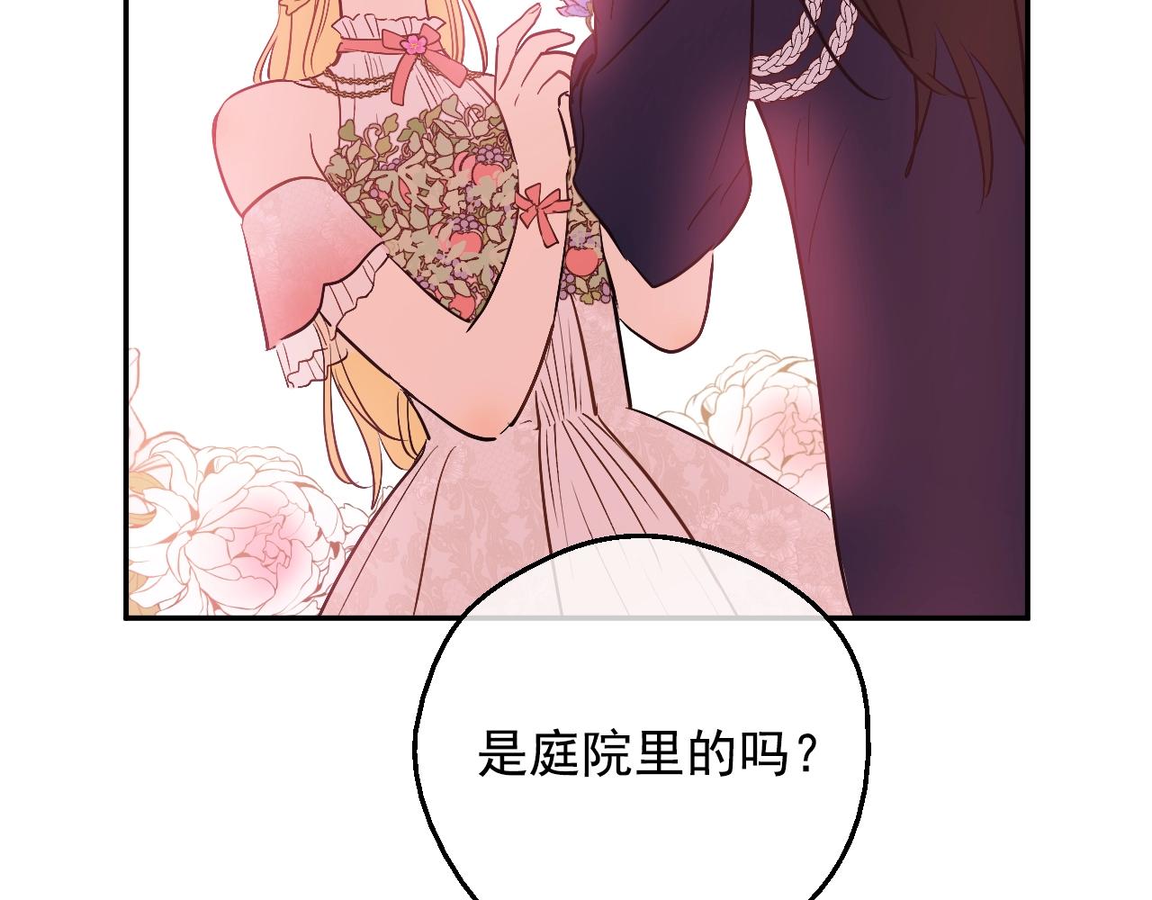 第34话 蓝玫瑰132