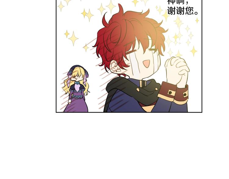第27话 欲擒故纵！118