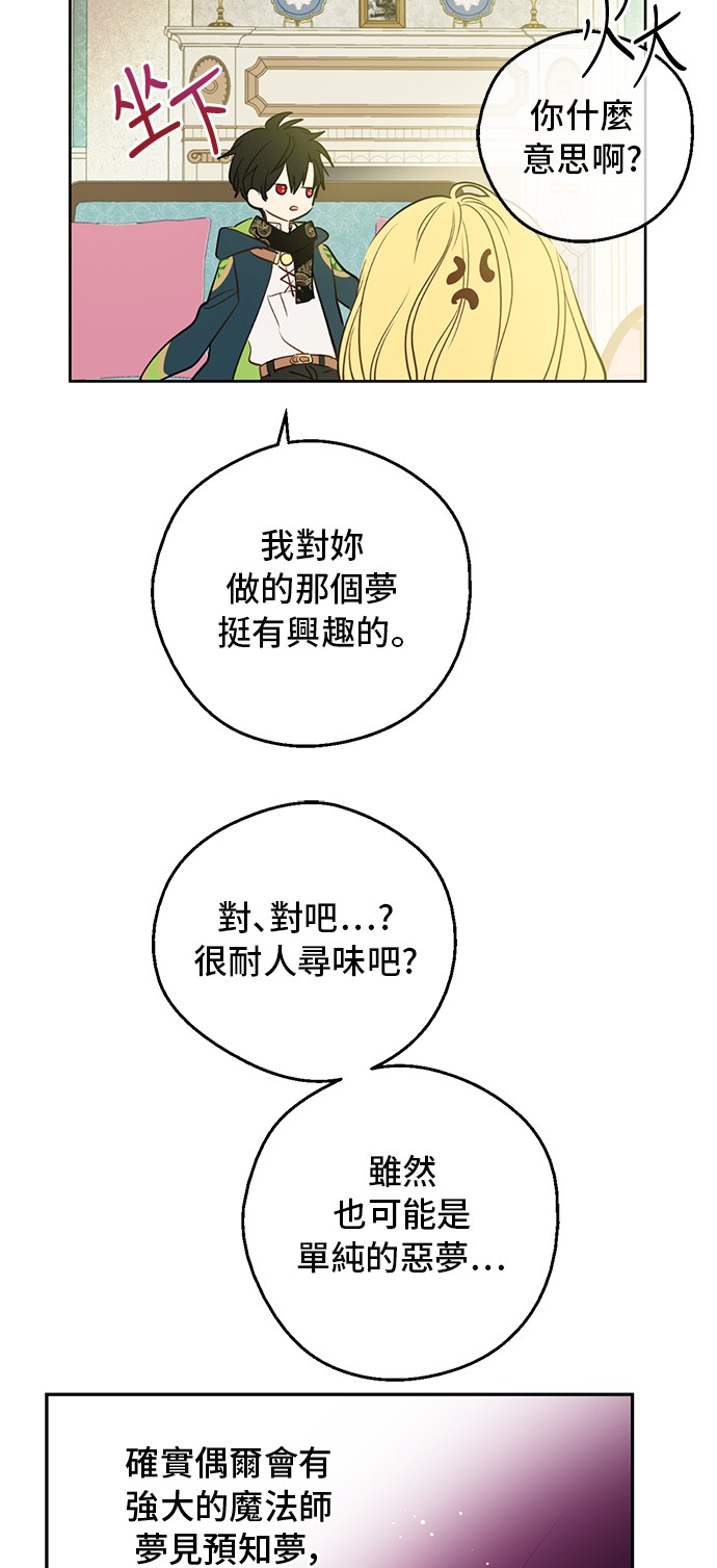 第33话 父皇…笑了？43