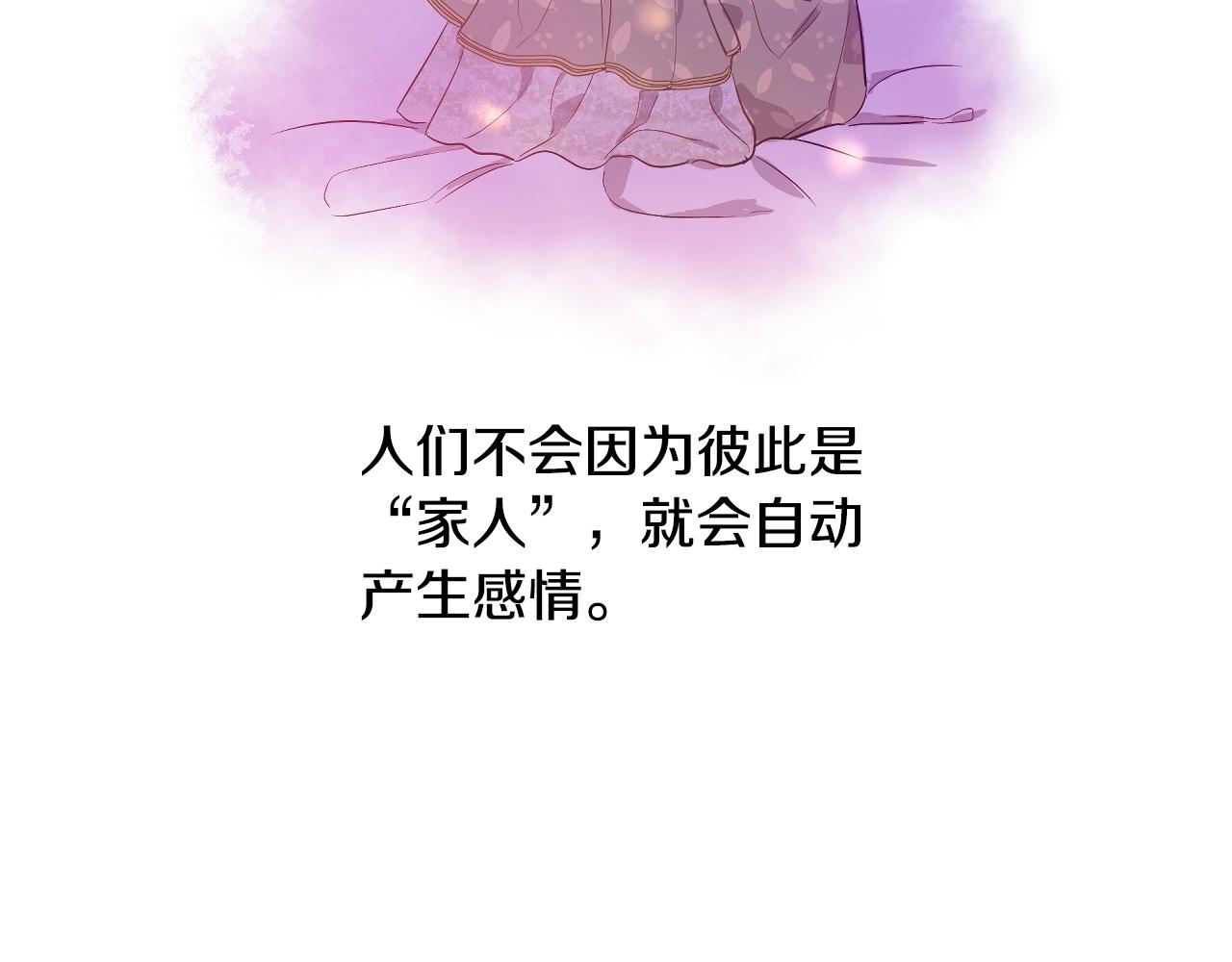 完结篇 她的道路86