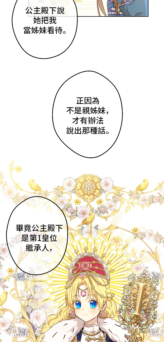 第19话 什么是家人7