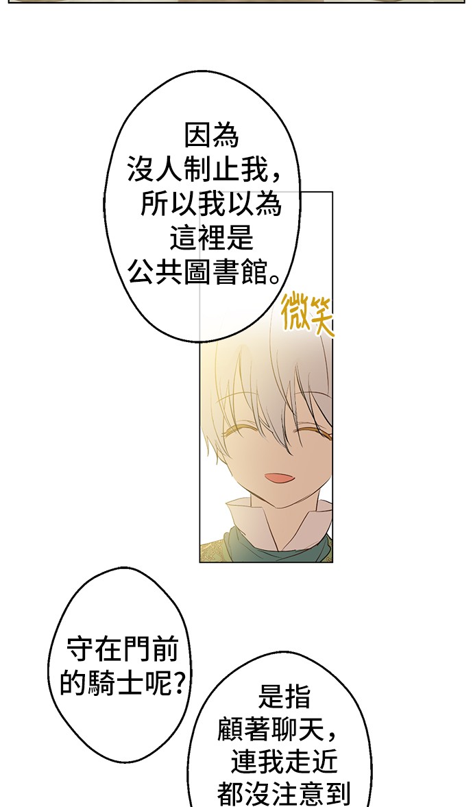 第38话 你说谁更高？52
