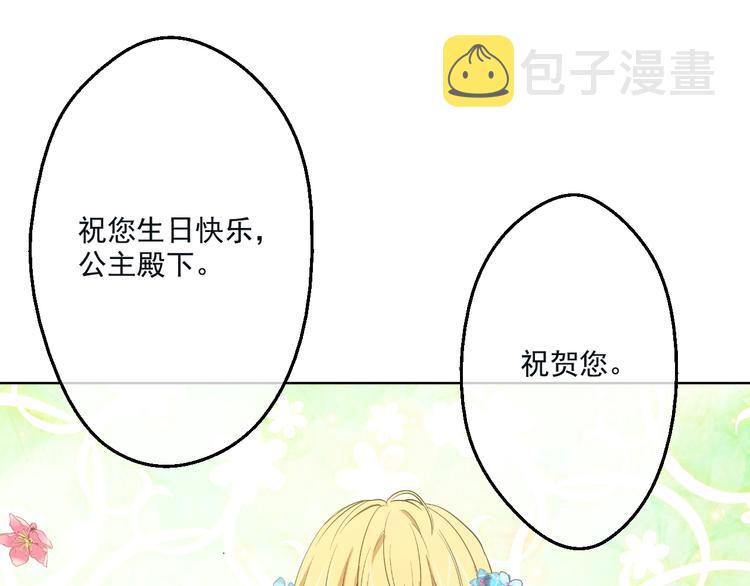 第28话 全帝国的宝贝60