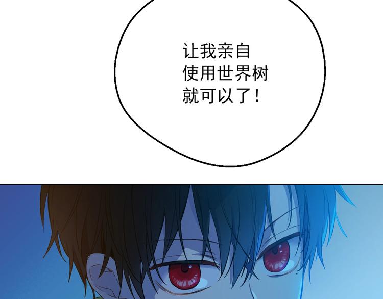第15话 世界树的启示34