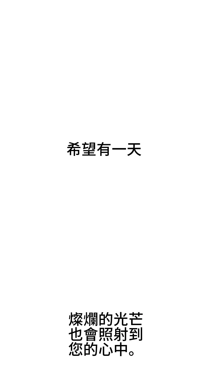 第13话 不愉快的茶会53