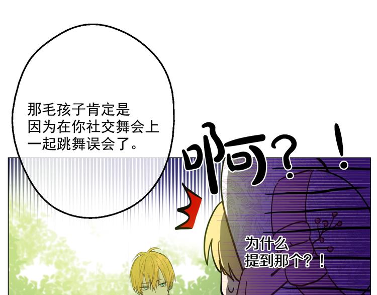 第43话 伊尔的礼物88