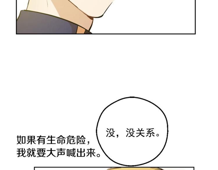 第22话 你过得好吗？98