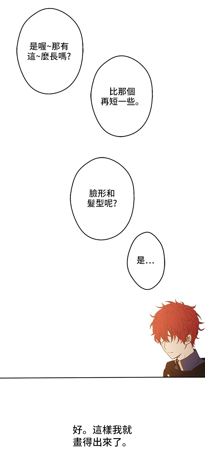 第14话 粑粑会讨厌我！48