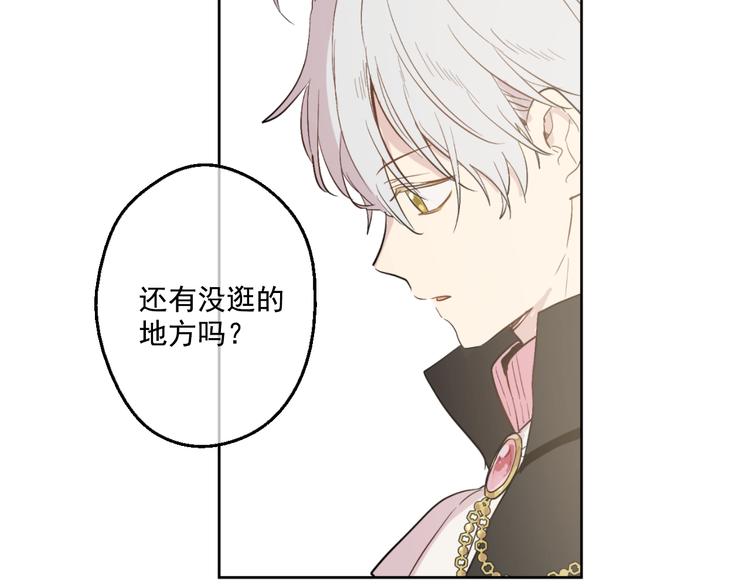 第40话 “私奔”出宫？118