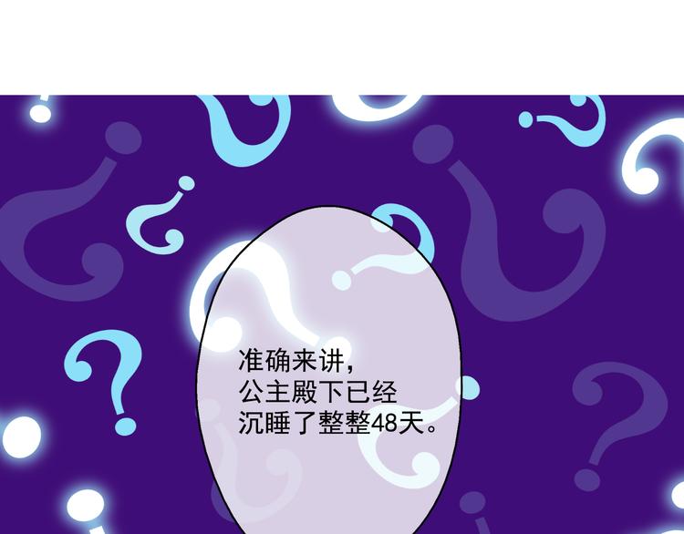 第19话 吐血的公主213