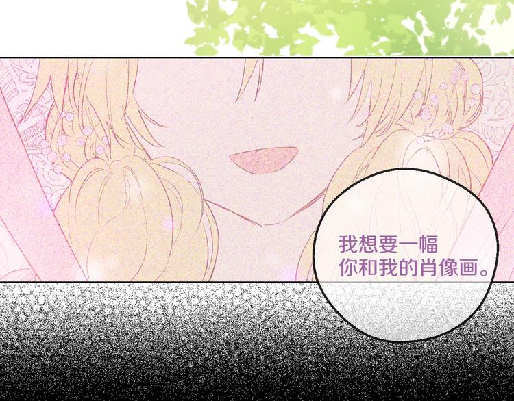 第二季序章 公主的命运49