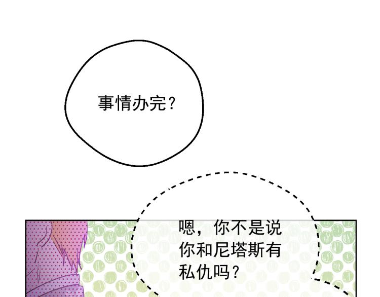 第25话 波澜又起14