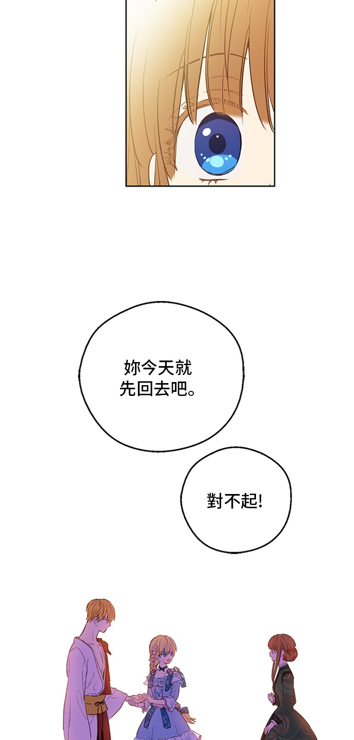 第三季 第1话 格格不入58