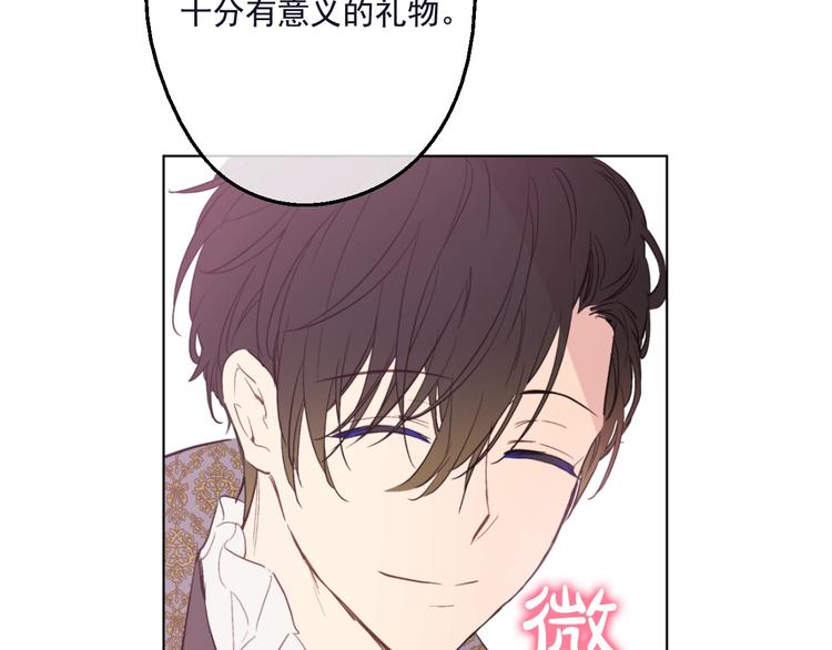 第40话 “私奔”出宫？163