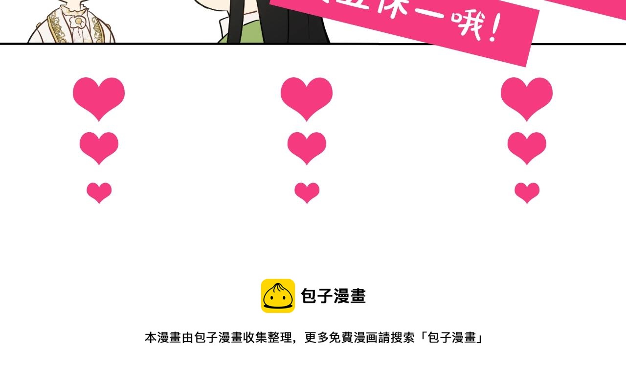 第39话 喜欢我哪点？141