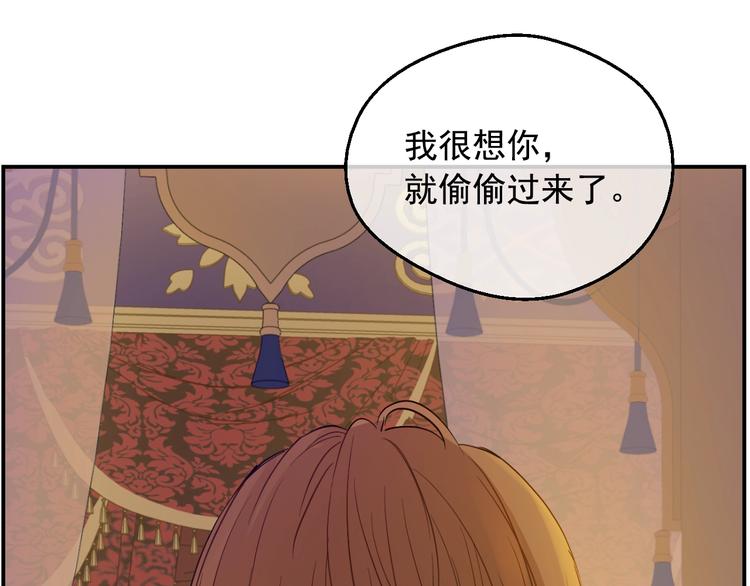 第12话 冒牌货是帮凶？29