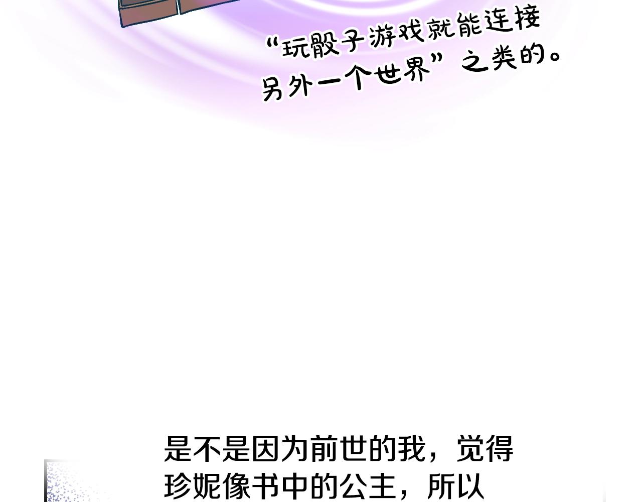 第37话 父皇很受伤104