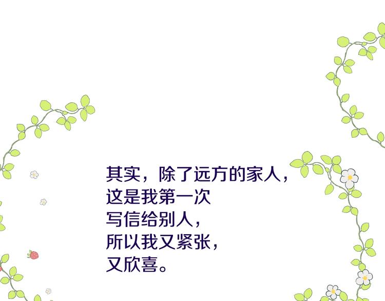 第二季 第2话 珍妮的信84
