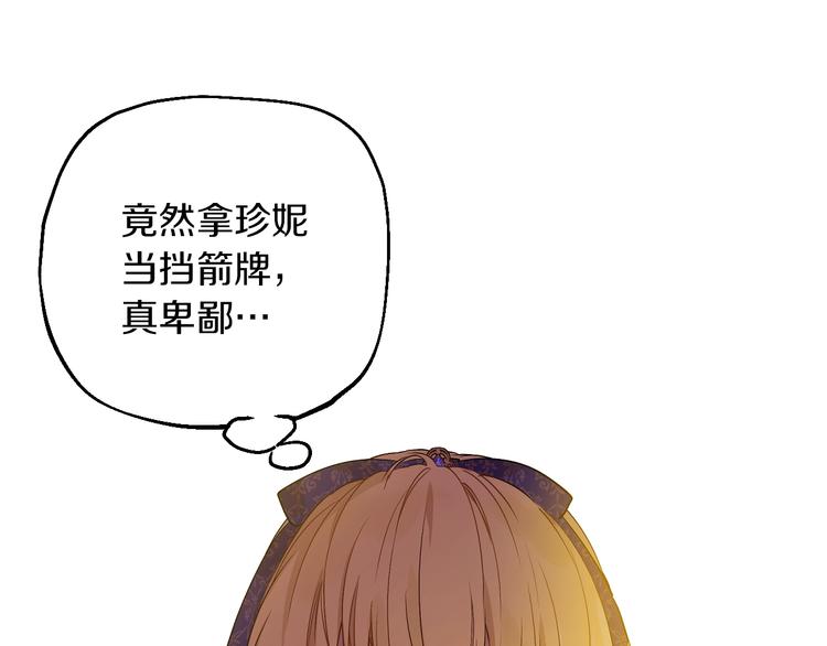 第11话 第二位公主54