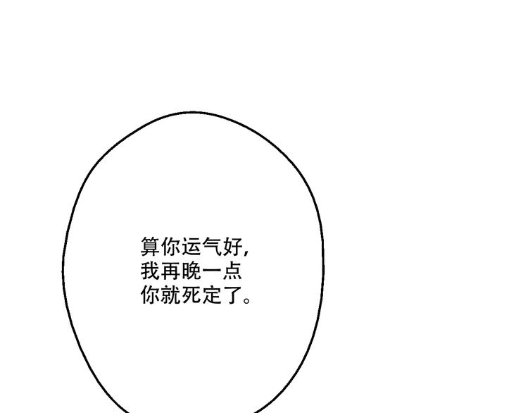 第20话 我讨厌你2
