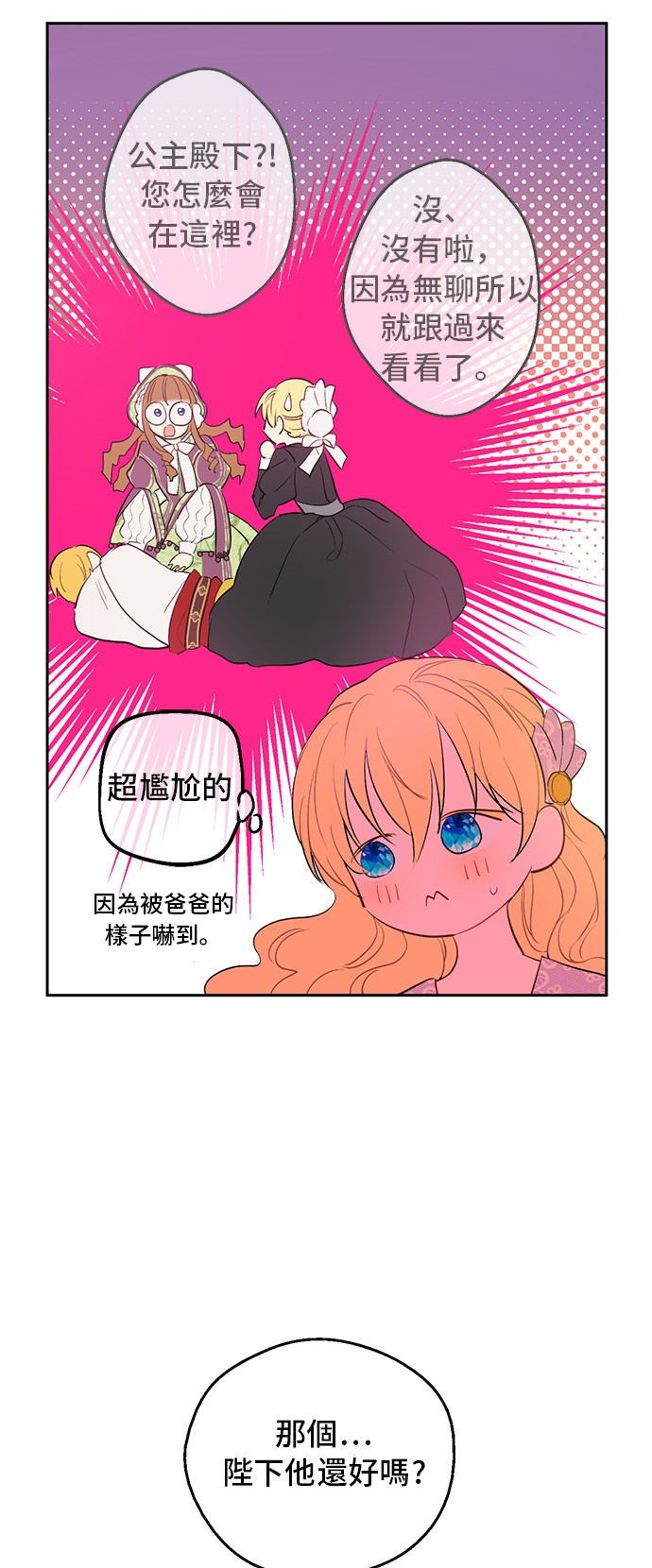 第13话 回宫的机会？44