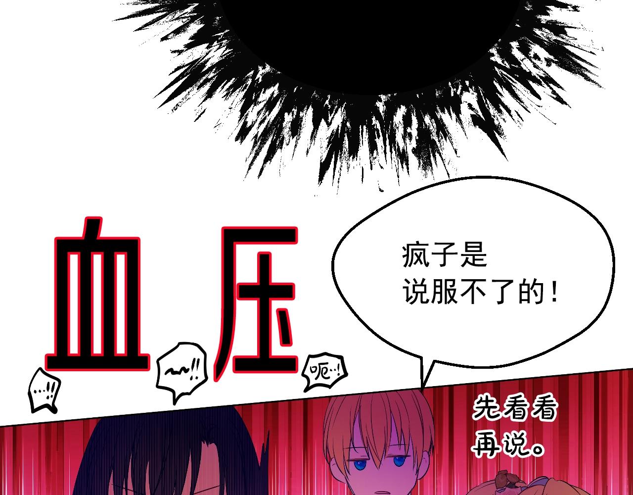第30话 认输吧！92