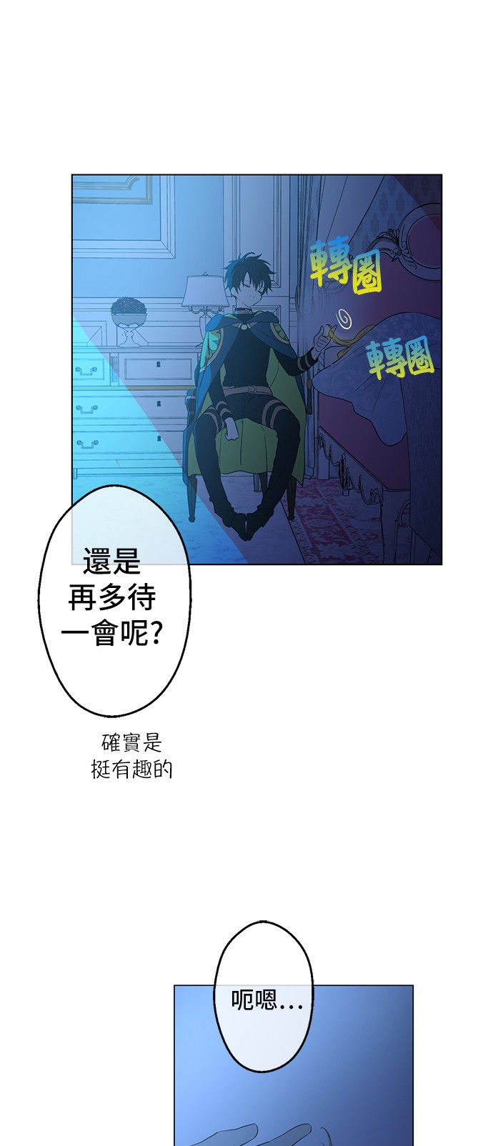 第35话 不安生的游湖20