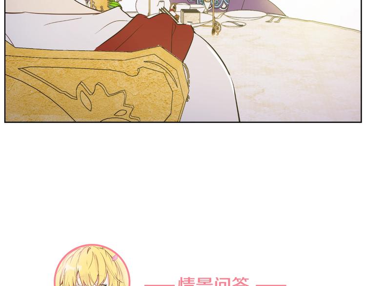 第26话 吃醋了？131