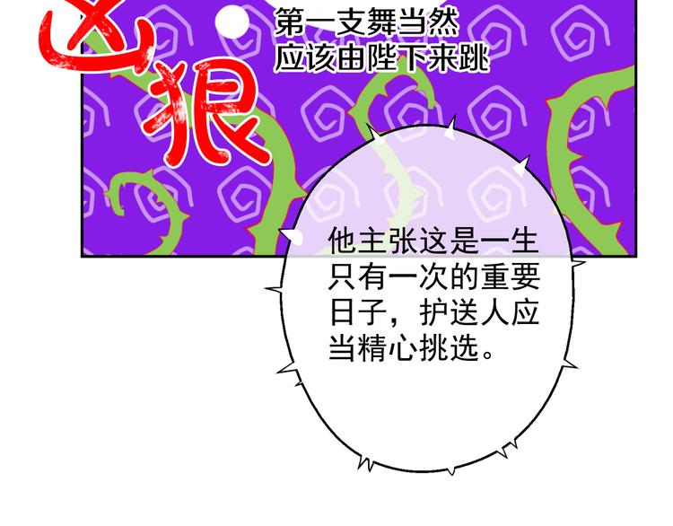 第24话 社交舞会178
