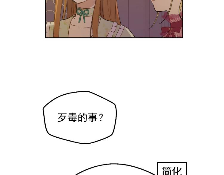 第26话 真心为你83