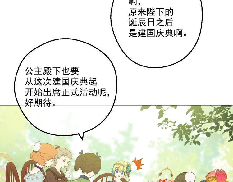 第45话 崩溃的魔力13