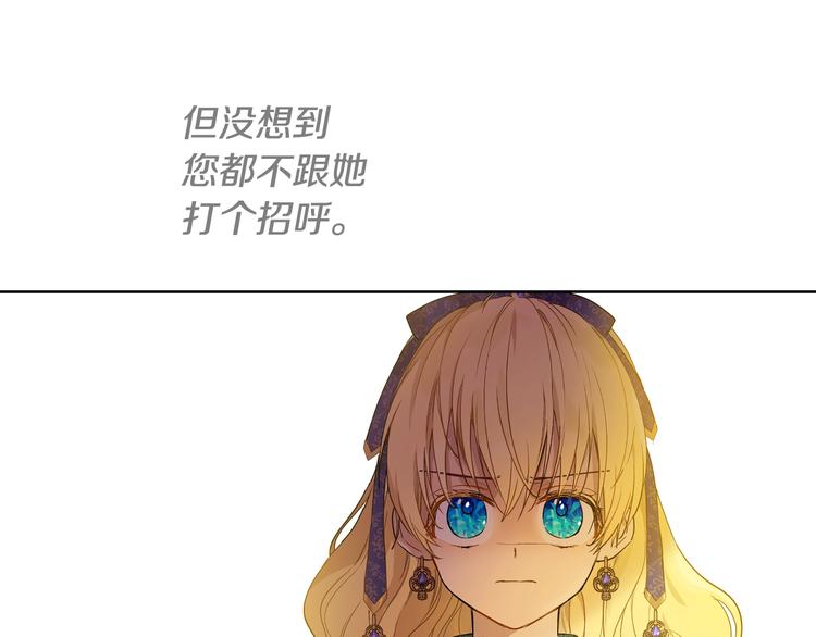 第12话 冒牌货是帮凶？12