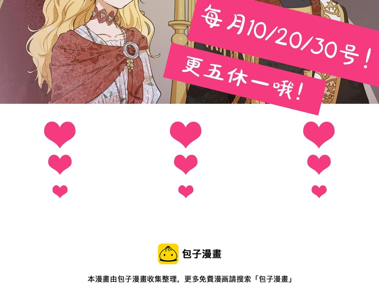 第31话 尘埃落定146
