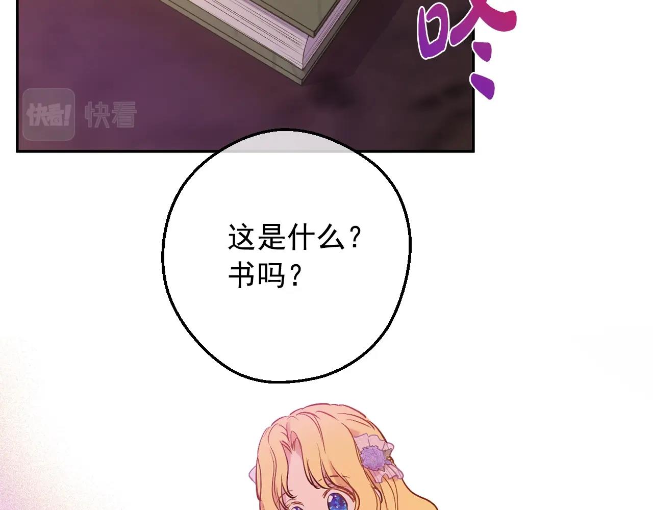 第38话 恋爱秘诀54